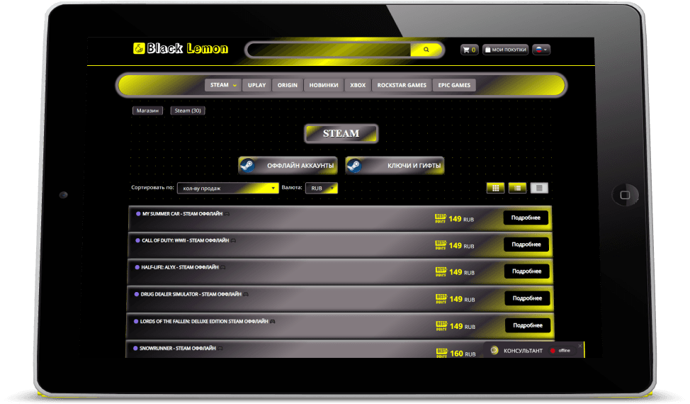 Black Lemon CSS-Тема для каталога магазина Digiseller - Screenshot 1
