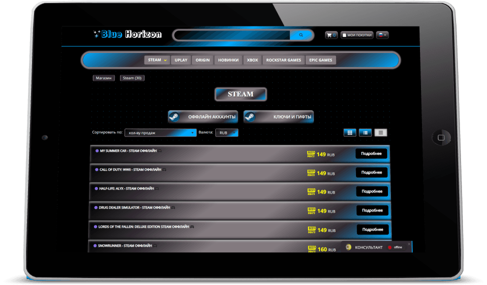 Blue Horizon CSS-Тема для каталога магазина Digiseller - Screenshot 1