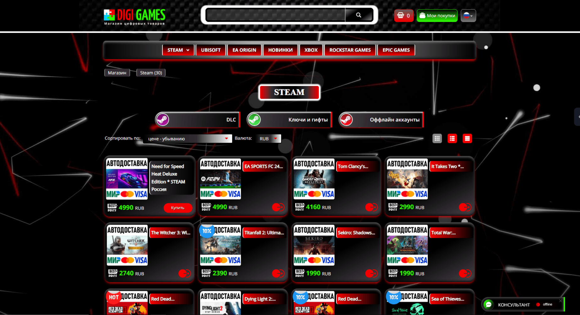 DIGI GAMES CSS-Тема для каталога магазина Digiseller - Screenshot 1