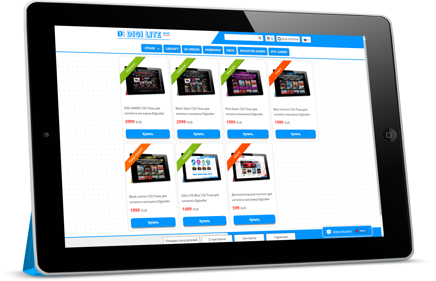 DIGI LITE Blue CSS-Тема для каталога Digiseller - Screenshot 1
