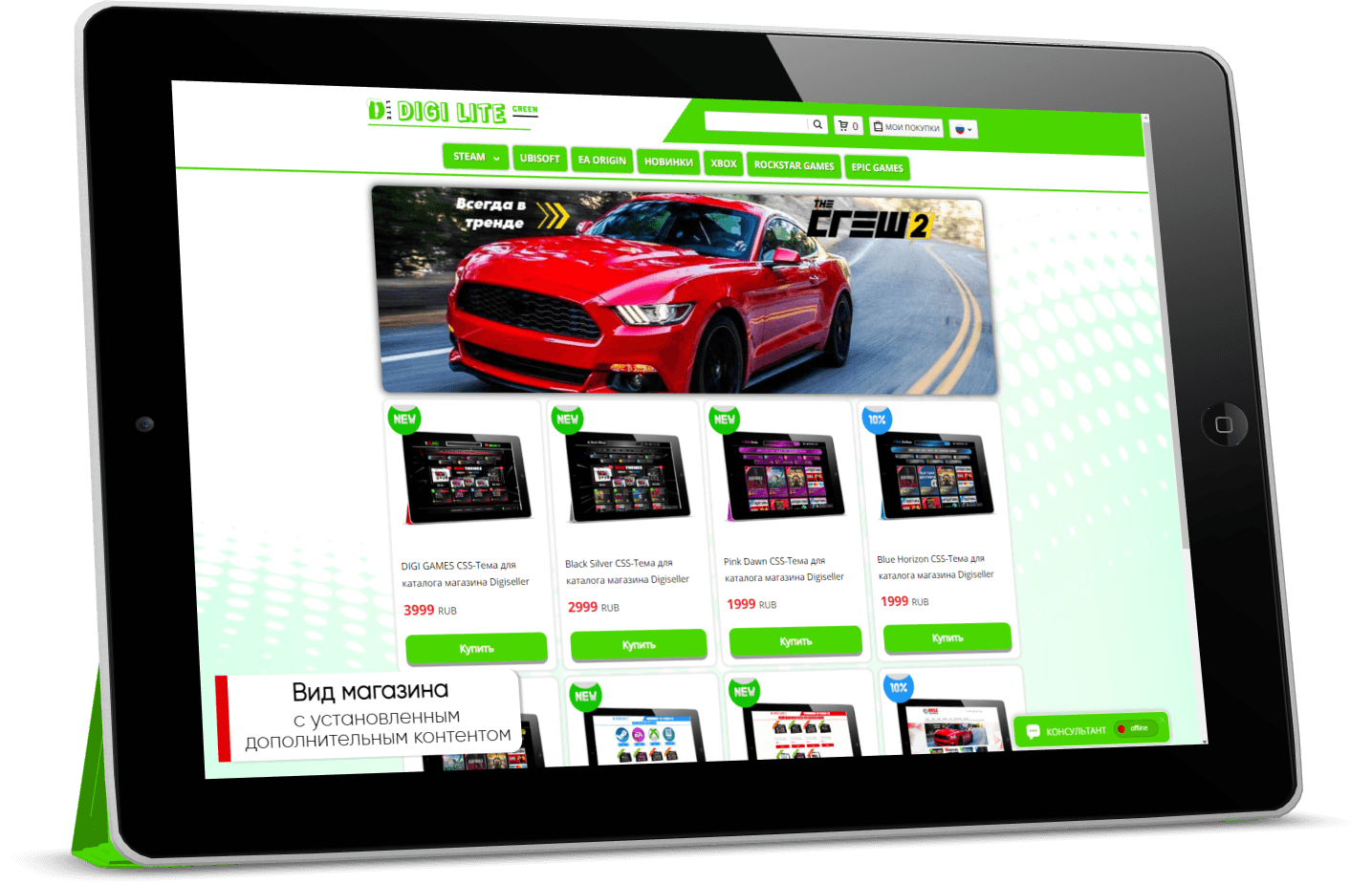 DIGI LITE Green CSS-Тема для каталога Digiseller - Screenshot 1