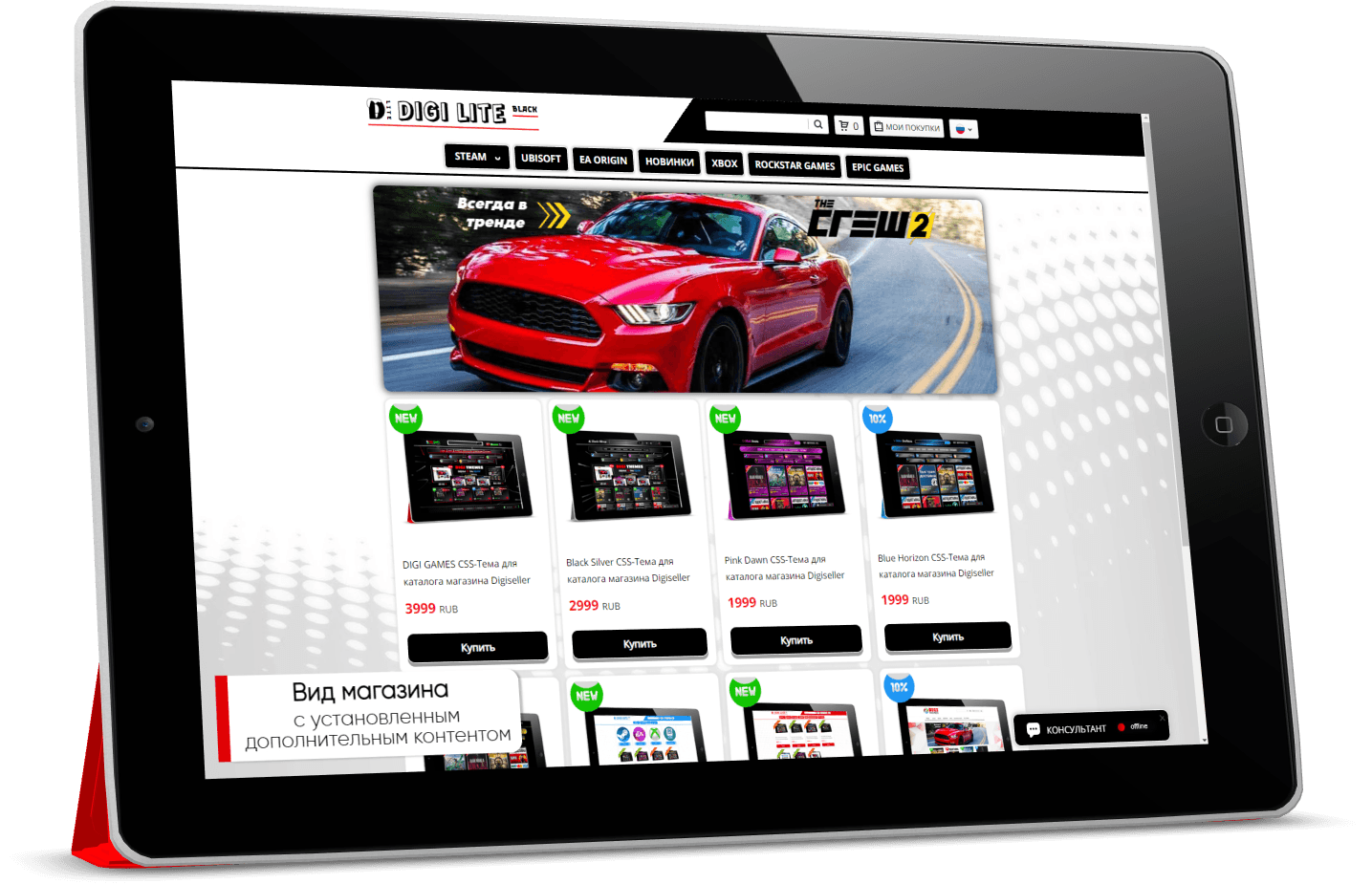 DIGI LITE Black CSS-Тема для каталога Digiseller - Screenshot 1
