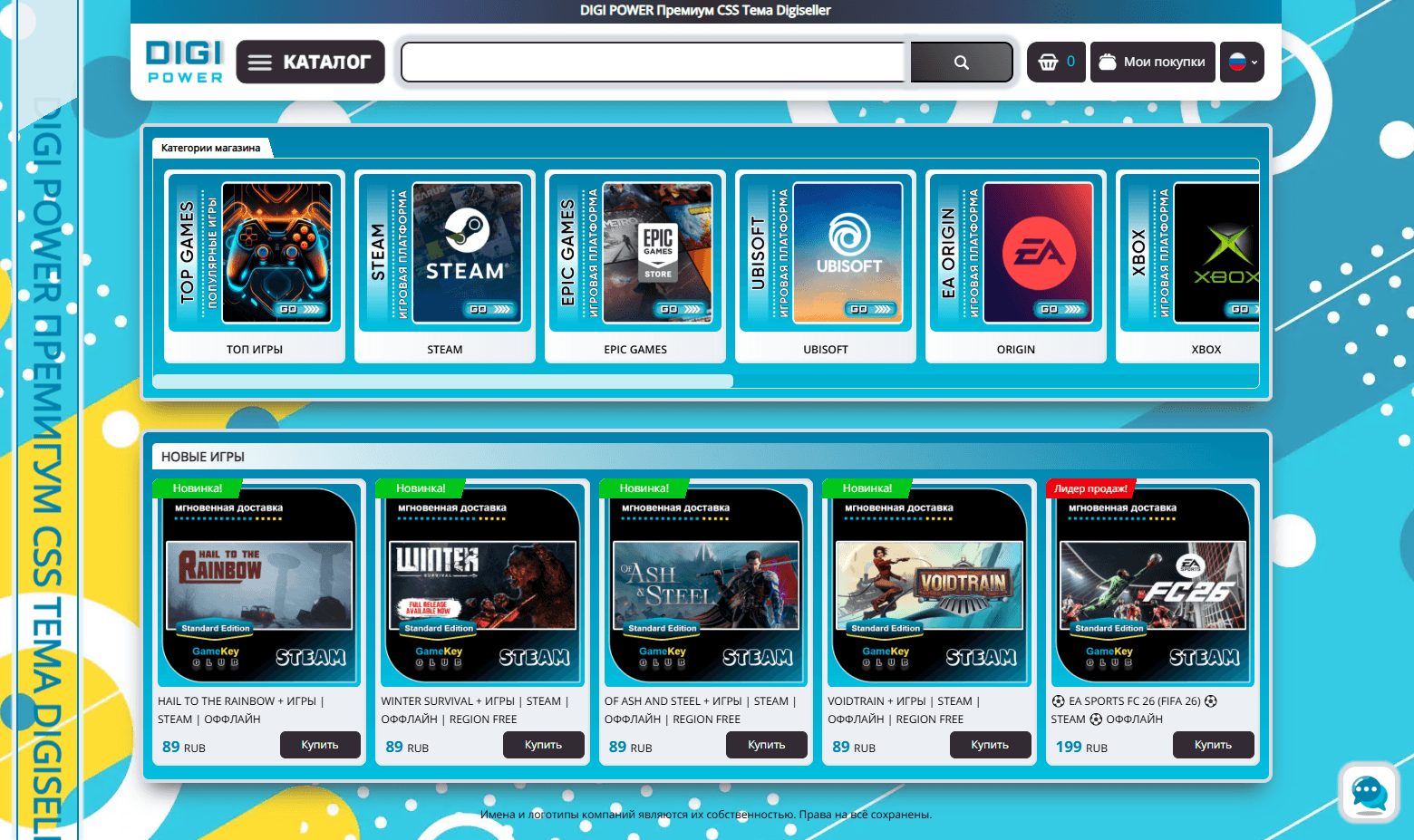 DIGI POWER CSS - Тема для каталога магазина Digiseller - Screenshot 1