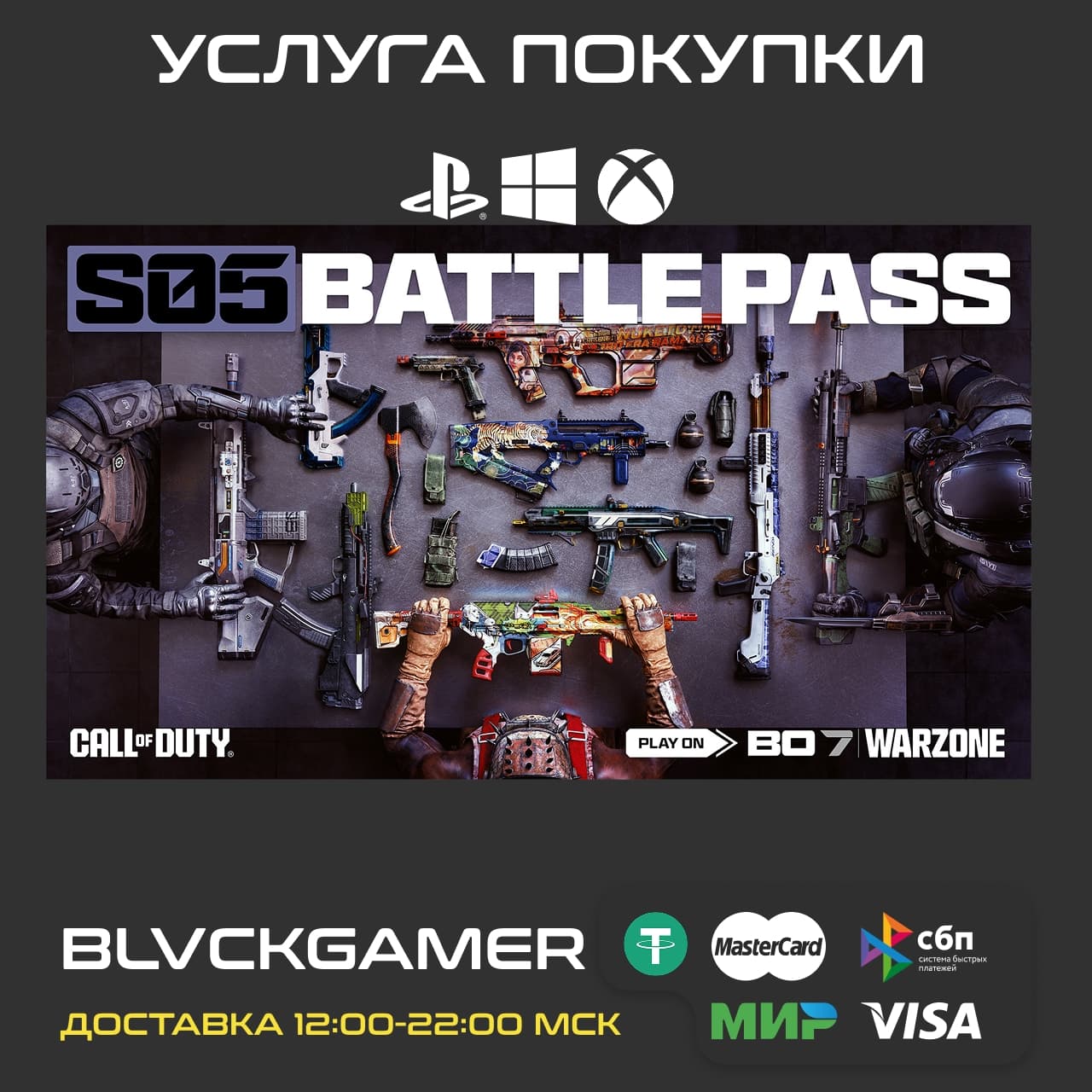 🔥Call of Duty: Warzone - Battle Pass (PS4/5,Xbox,PC) - Screenshot 1
