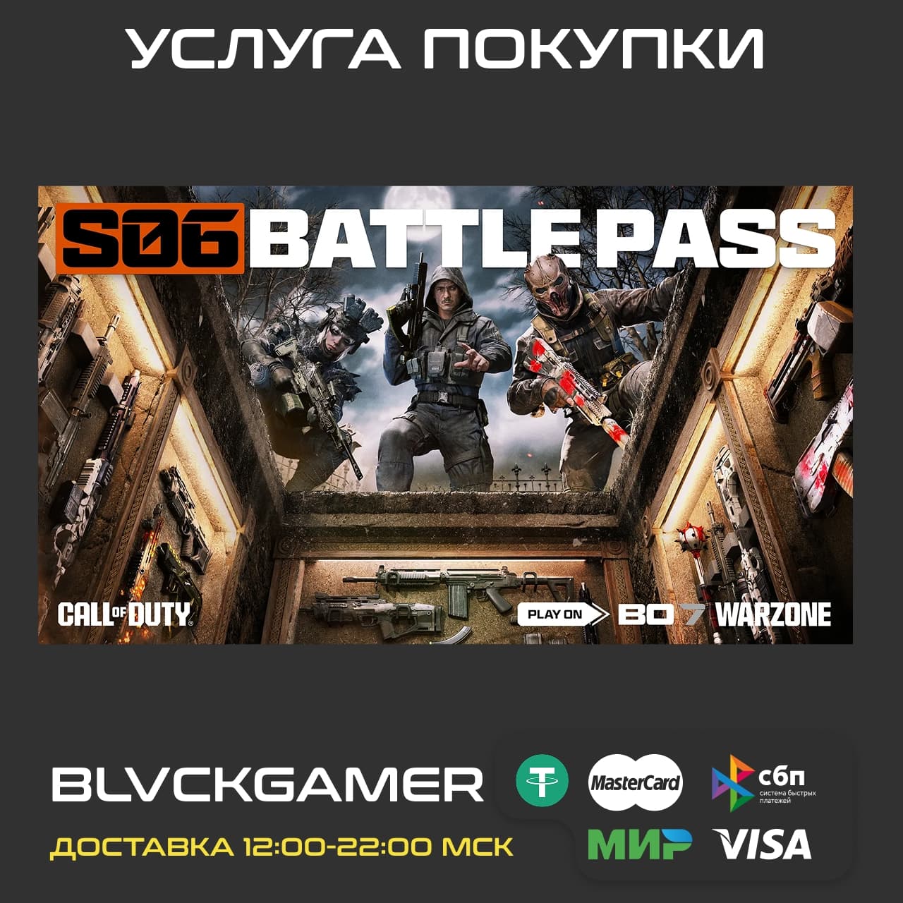 🔥Call of Duty: Warzone - Battle Pass (PS4/5,Xbox,PC) - Screenshot 1