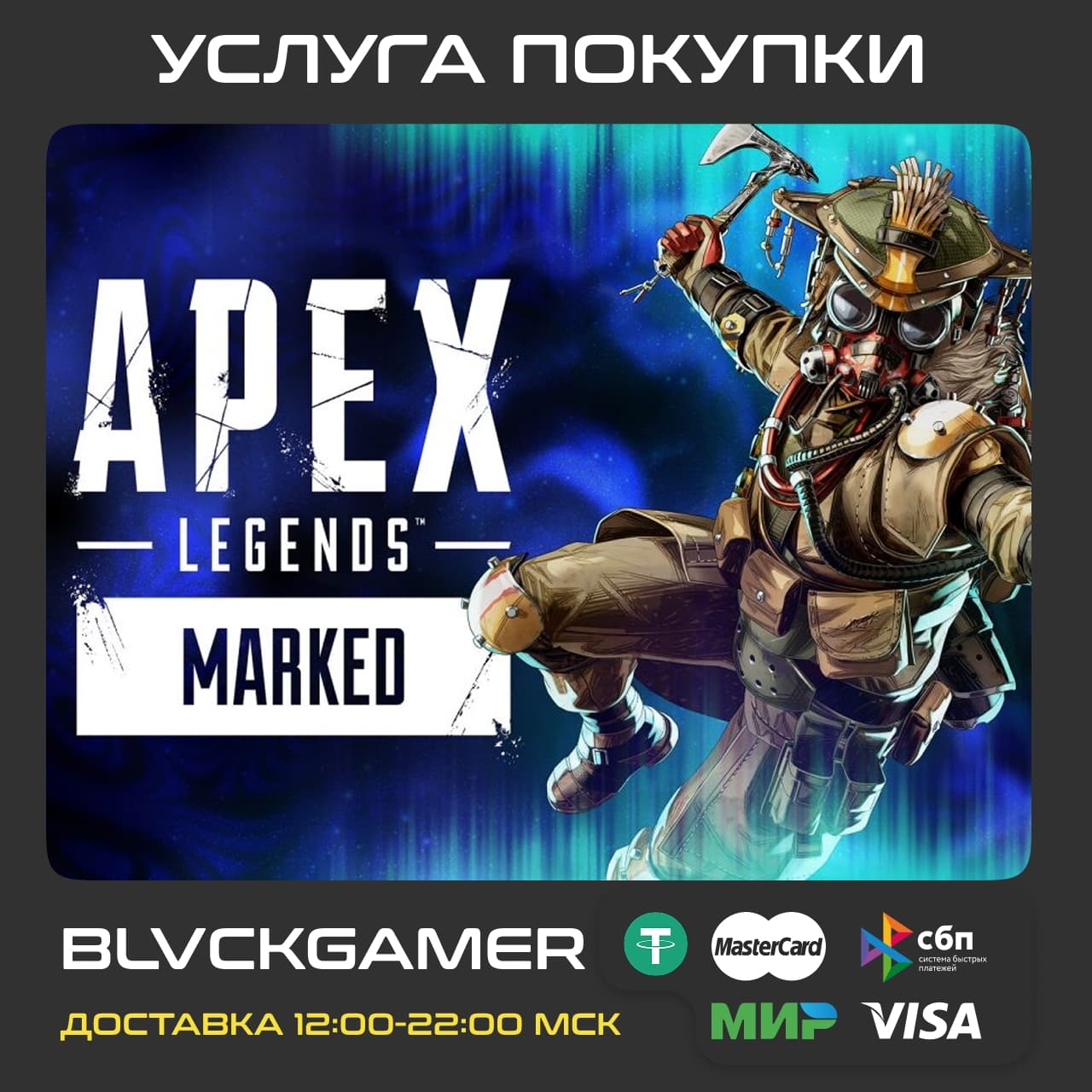 Apex Legends™: "Marked" Ultimate Battle Pass Split 1 (XBOX) + PSN/PC TRANSFER - Screenshot 1