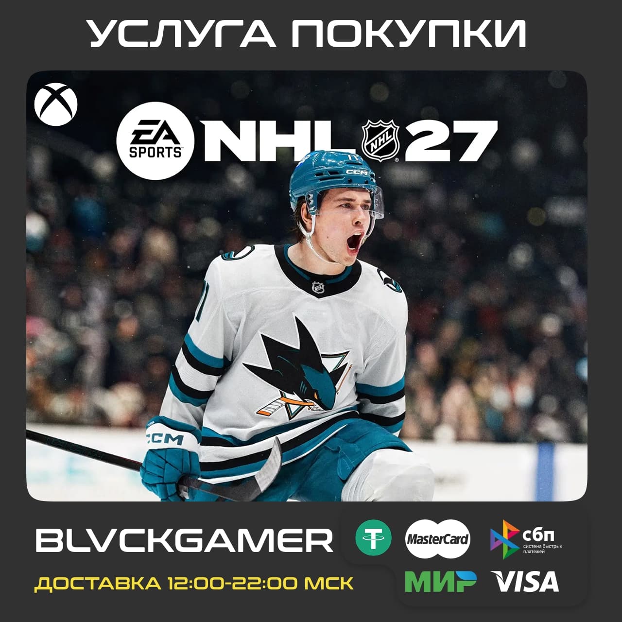 NHL 27 (XBOX) -  все издания - Screenshot 1
