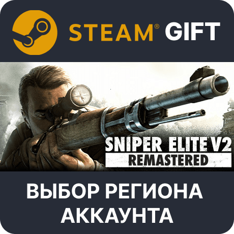 ✅Sniper Elite V2 Remastered🎁Steam Gift🌐Выбор Региона - Screenshot 1