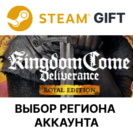 Kingdom Come: Deliverance Royal Edition STEAM RU KZ UA BY TR AR СНГ Автодоставка - Screenshot 1