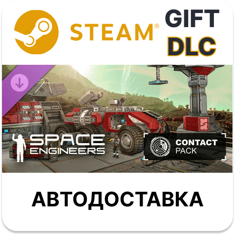 ✅Space Engineers - Contact Pack🎁Steam🌐AUTO - Screenshot 1