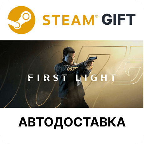 007 First Light STEAM RU KZ UA BY TR AR СНГ Автодоставка - Screenshot 1