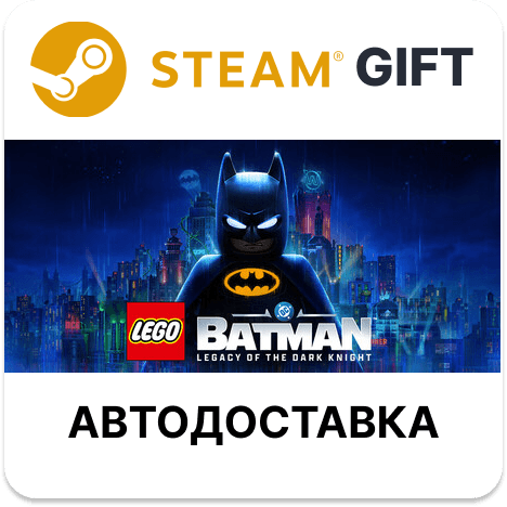 LEGO Бэтмен: Наследие Темного рыцаря - Deluxe-издание - Screenshot 1