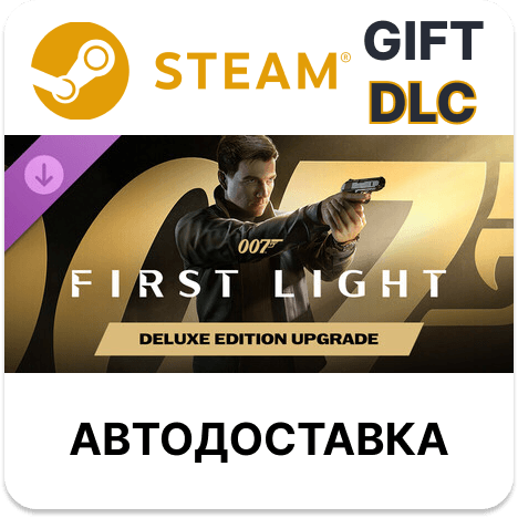 007 First Light - Deluxe Edition Upgrade STEAM DLC RU KZ UA BY TR AR СНГ Автодоставка - Screenshot 1
