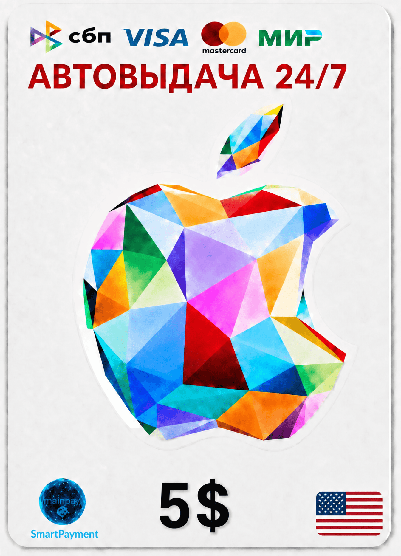 Apple iTunes Gift Card 5 USD - США - Screenshot 1