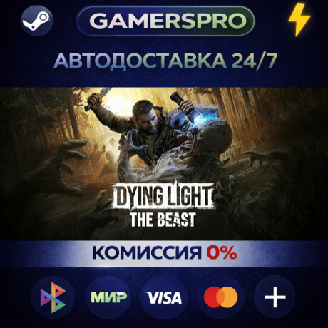 Dying Light: The Beast Deluxe Edition・ВЫБОР РЕГИОНА・STEAM GIFT АВТО・ - Screenshot 1