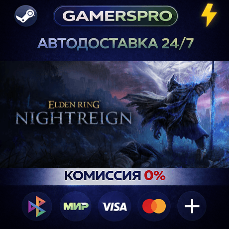 ELDEN RING NIGHTREIGN Deluxe Edition・ВЫБОР РЕГИОНА・STEAM GIFT АВТО・ - Screenshot 1