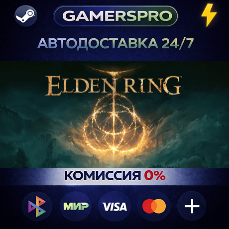 ELDEN RING・ВЫБОР РЕГИОНА・STEAM GIFT АВТО・ - Screenshot 1