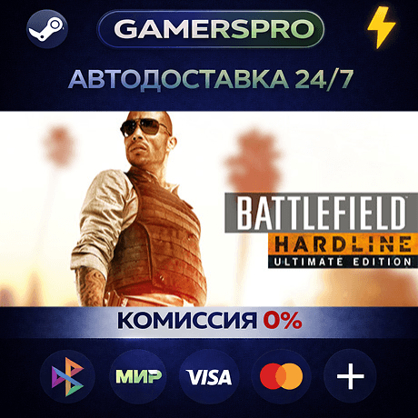 Battlefield Hardline Ultimate Edition・ВЫБОР РЕГИОНА・STEAM GIFT АВТО・ - Screenshot 1