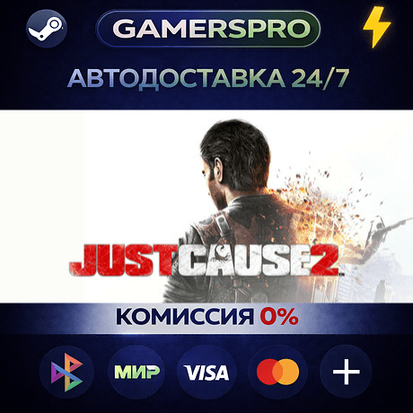 Just Cause 2・SELECT REGION・STEAM GIFT AUTO・ - Screenshot 1