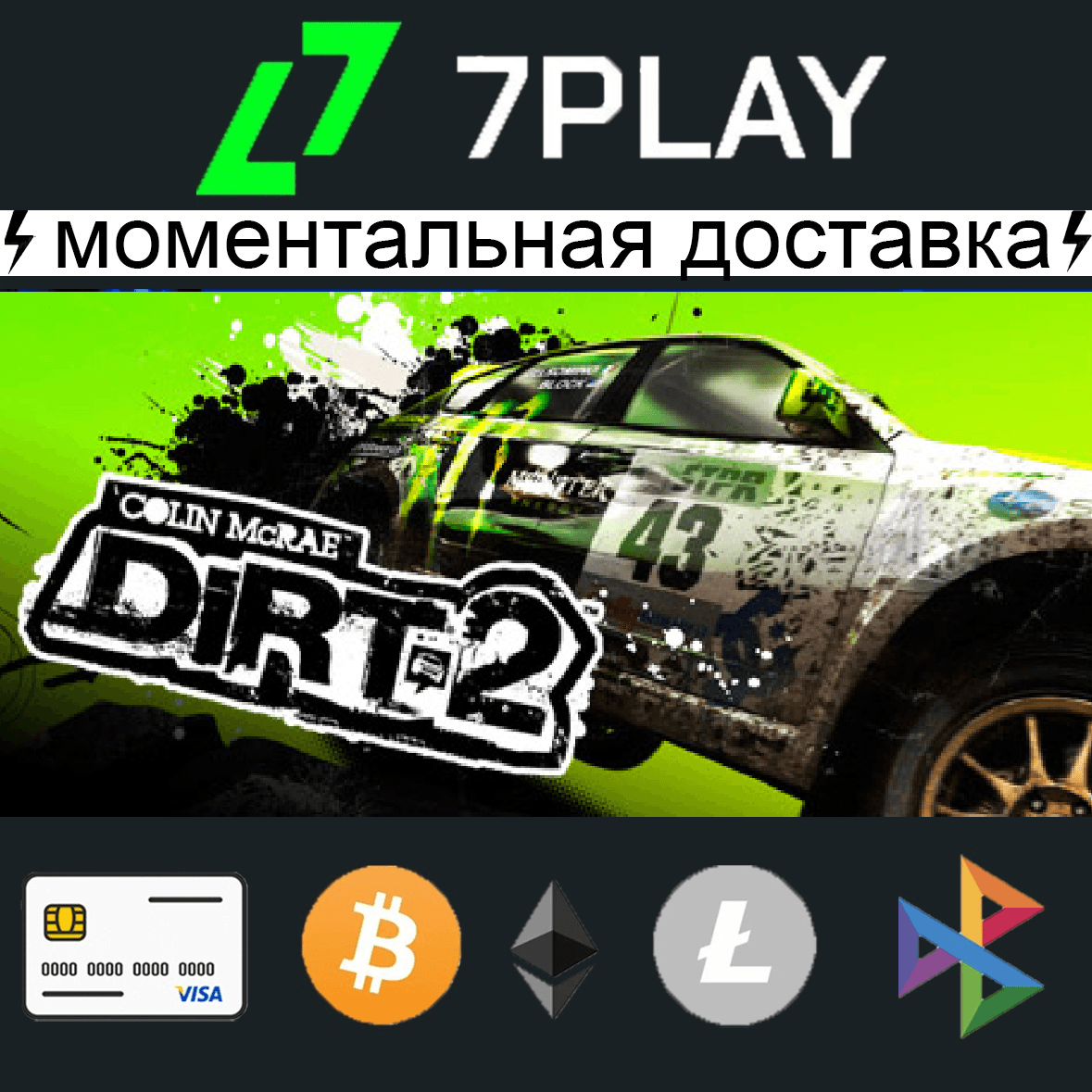 DiRT 2 - Offline Steam Account [24/7] - Screenshot 1
