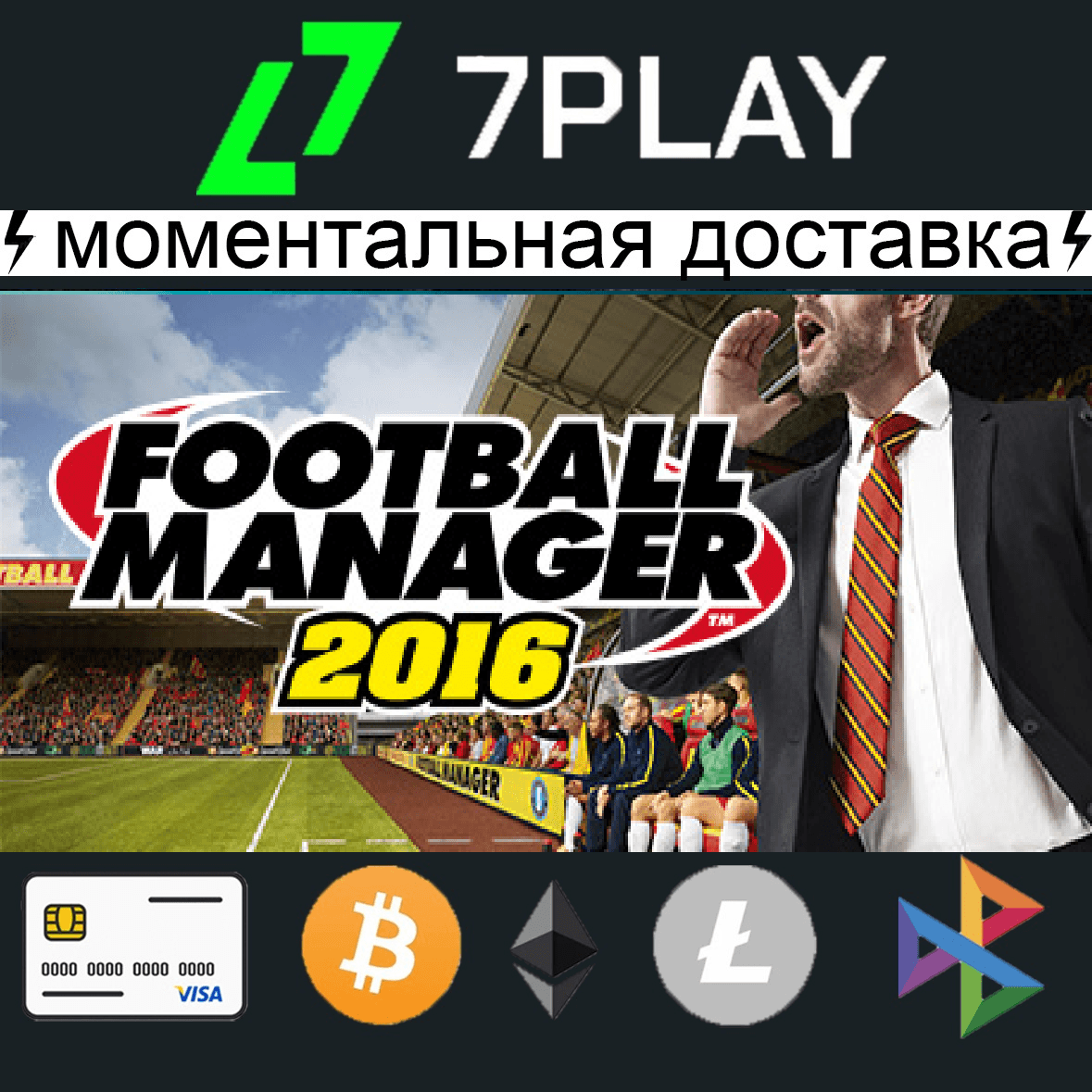 Football Manager 2016 - Оффлайн Steam [24/7] - Screenshot 1