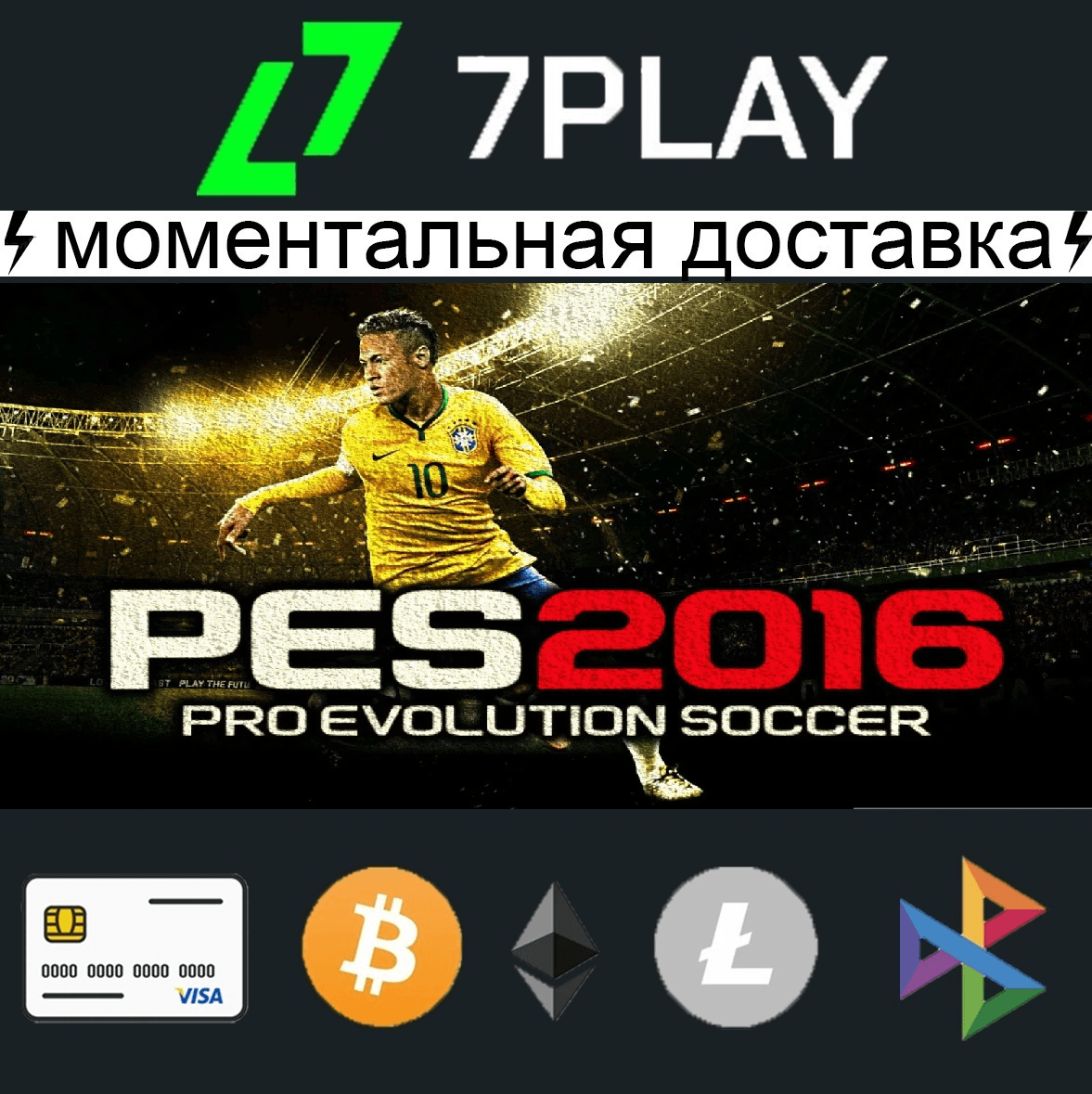 PES • Pro Evolution Soccer 2016 - Оффлайн Steam [24/7] - Screenshot 1