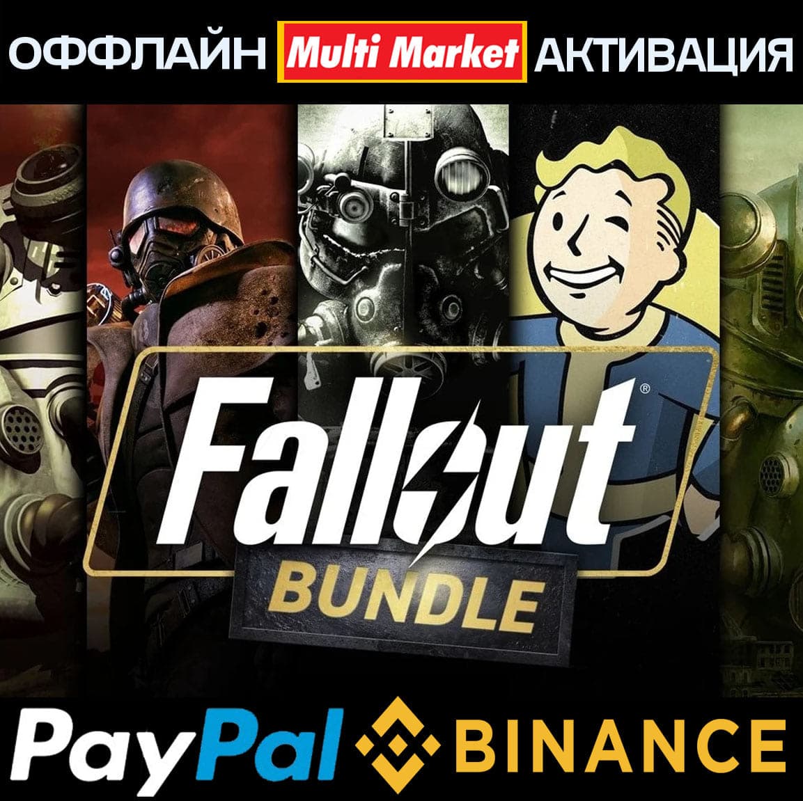 Fallout Franchise Bundle STEAM 🅿️ 𝗣𝐀𝐘𝗣𝐀𝐋 - Screenshot 1