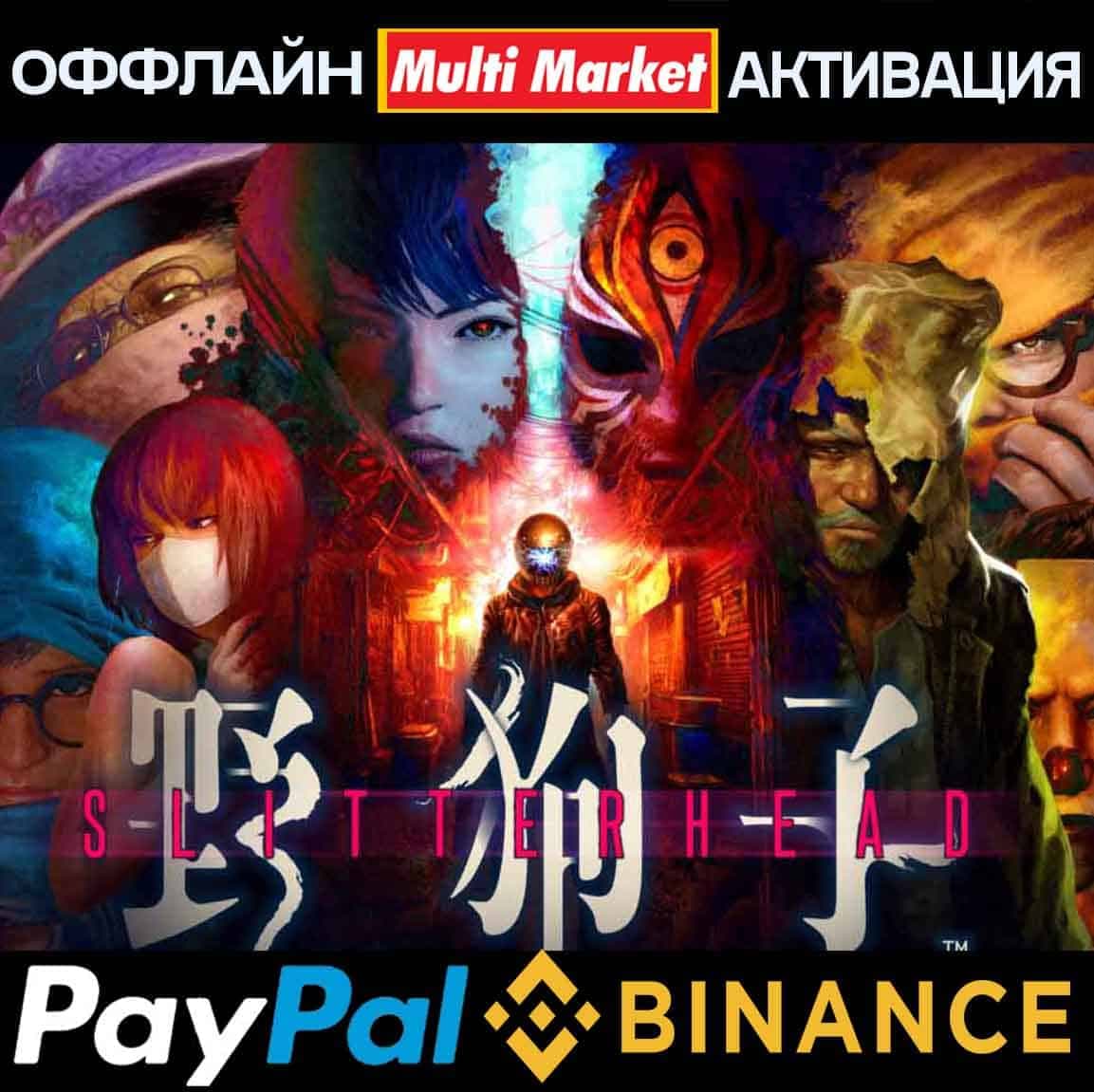 SLITTERHEAD STEAM 🅿️ PAYPAL - Screenshot 1