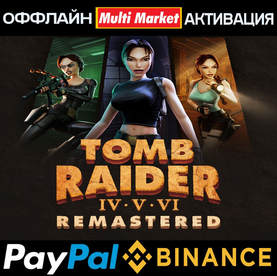 Tomb Raider IV-VI Remastered STEAM 🅿️ PAYPAL - Screenshot 1