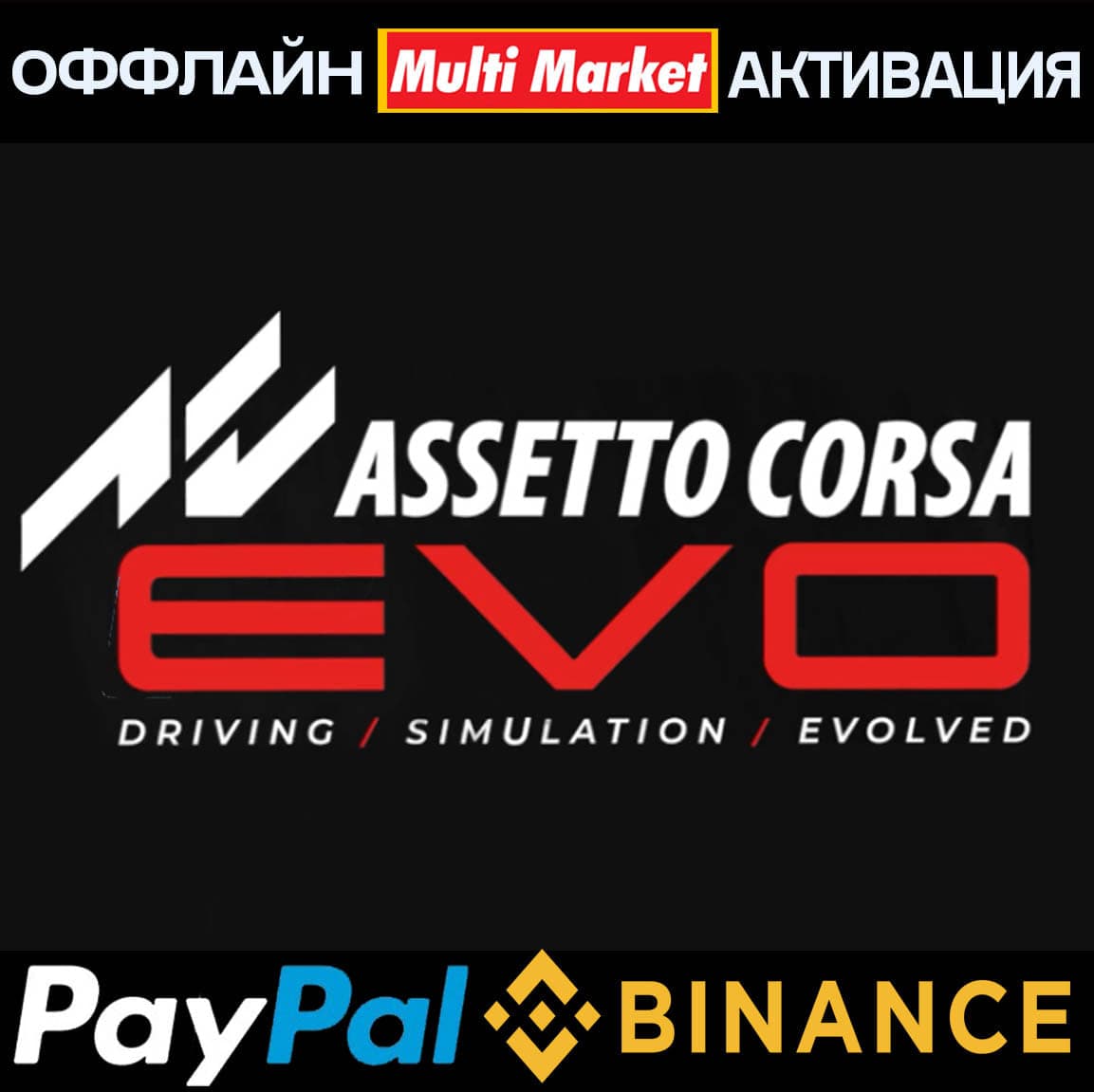 Assetto Corsa EVO STEAM 🅿️ 𝗣𝐀𝐘𝗣𝐀𝐋 - Screenshot 1