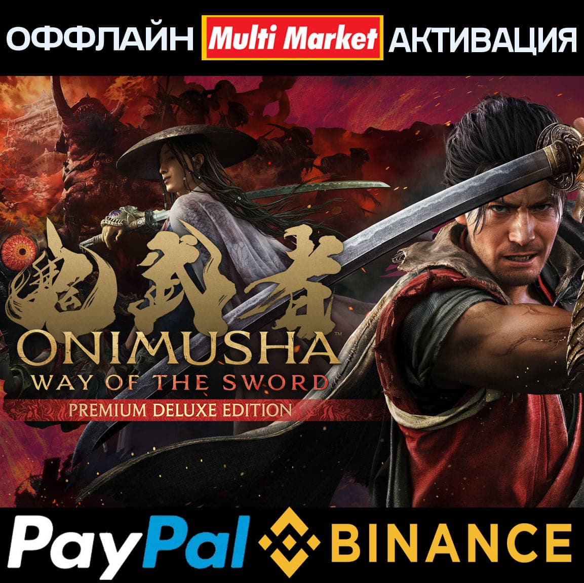 Onimusha: Way of the Sword - Premium Deluxe Edition STEAM 🅿️ PAYPAL WotS - Screenshot 1