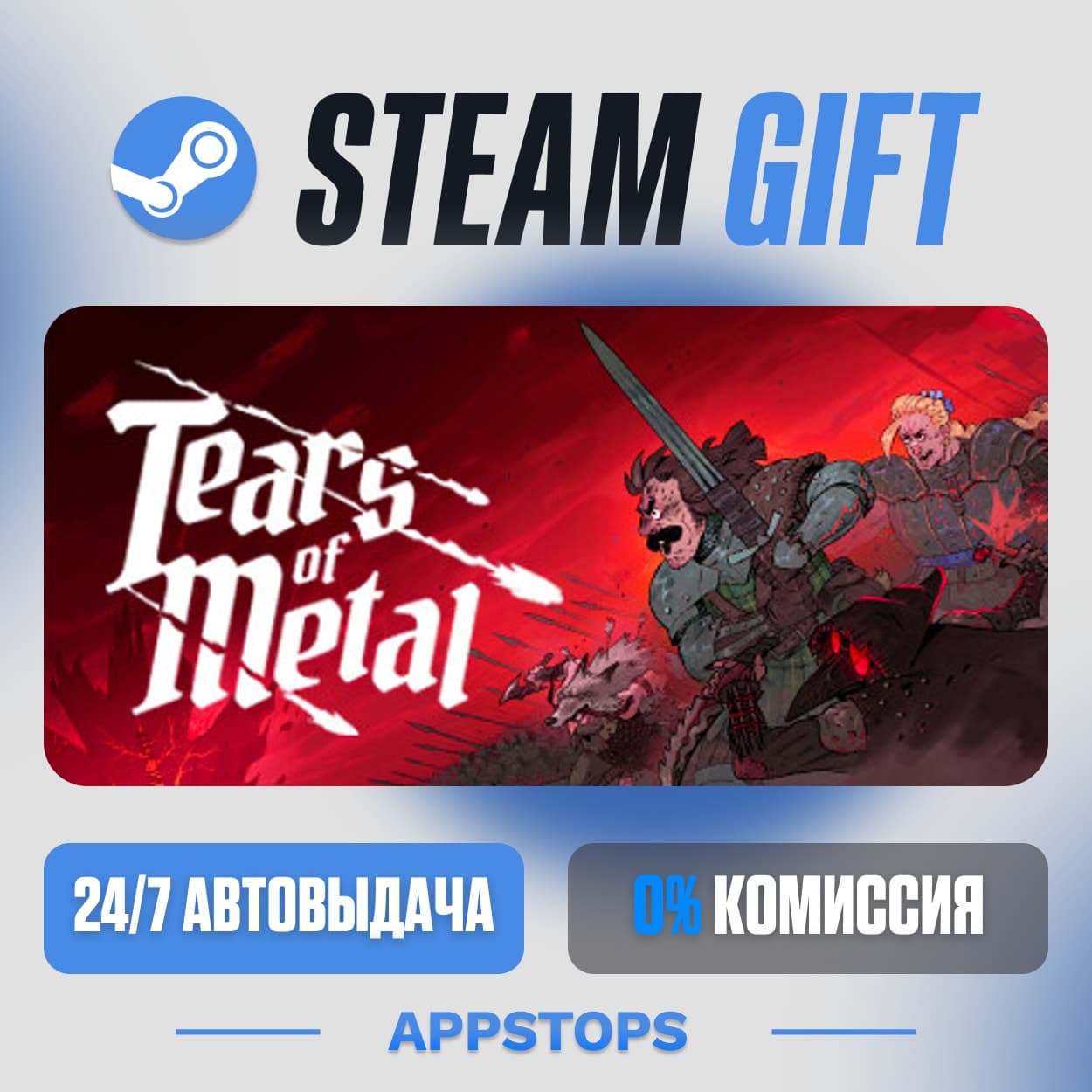 💣 Tears of Metal Steam Gift · АВТОДОСТАВКА · РОССИЯ + СНГ - Screenshot 1