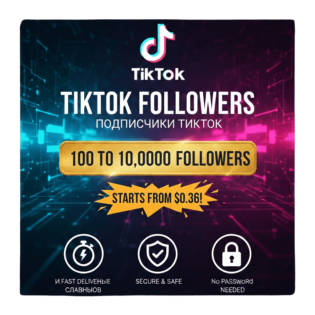 Подписчики TikTok – 100% реальные аккаунты – Качественные – Смешанные аккаунты - Screenshot 1