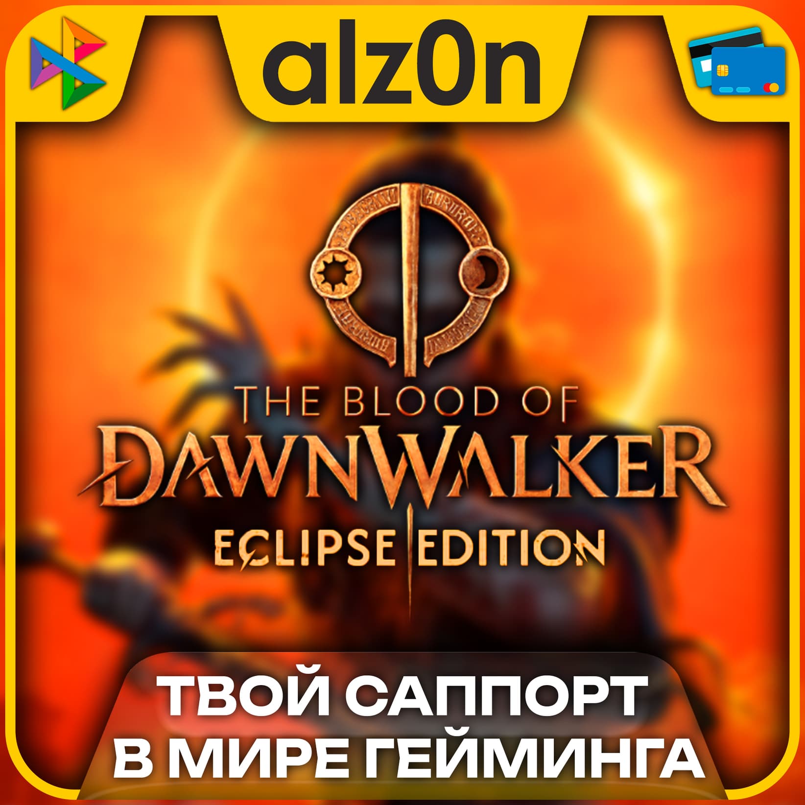 🟥The Blood of Dawnwalker - Eclipse Edition・STEAM・ГАРАНТИЯ - Screenshot 1