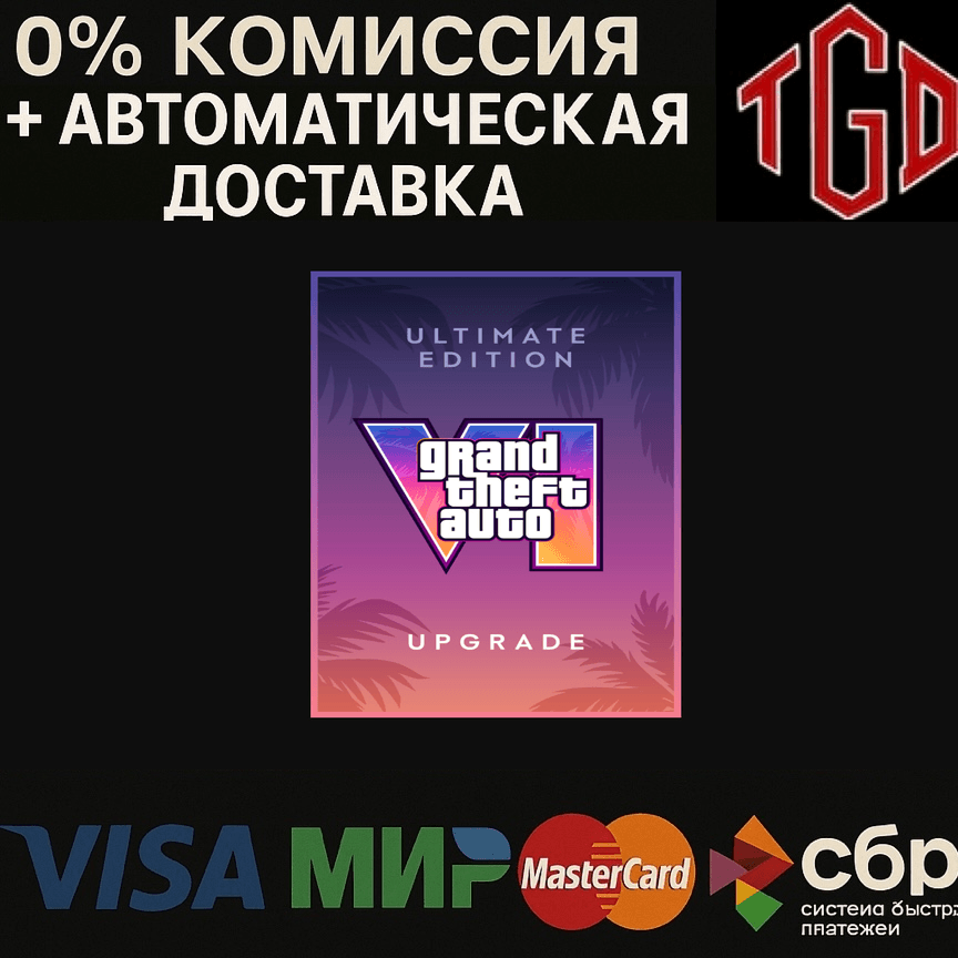 Grand Theft Auto VI: Ultimate Edition Upgrade XBOX Series X|S Ключ 🔑 - Screenshot 1