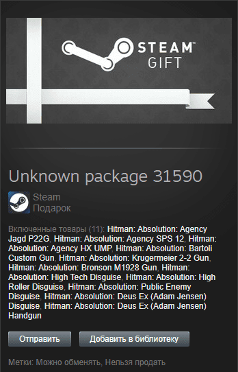 Hitman Absolution DLC Collection STEAM Gift - Global - Screenshot 1