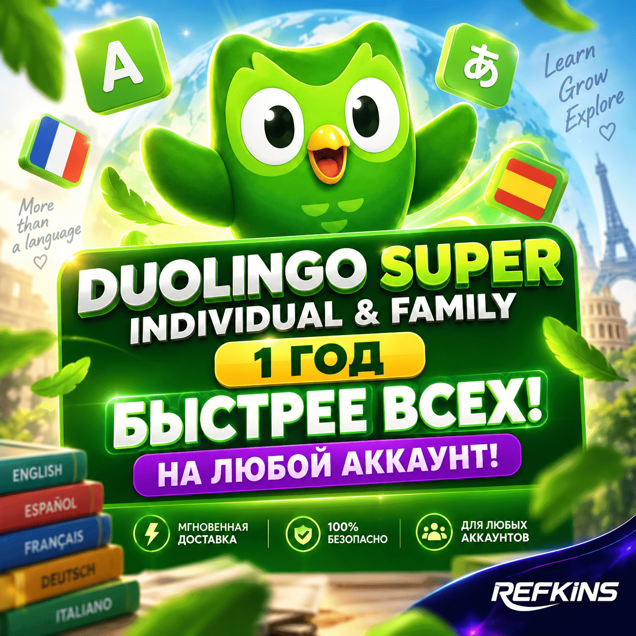 DUOLINGO SUPER ПОДПИСКА 1 ГОД ИНДИВИДУЛЬНАЯ И СЕМЕЙНАЯ - Screenshot 1