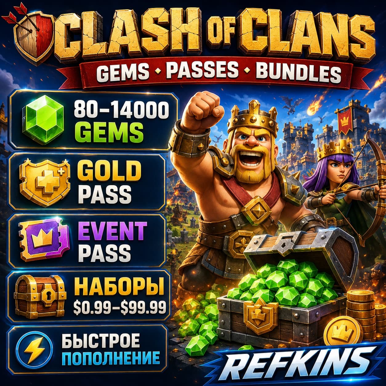 CLASH OF CLANS 80-14000 GEMS | GOLD PASS / НАБОРЫ - Screenshot 1