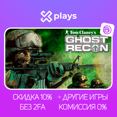 TOM CLANCYS GHOST RECON + ИГРЫ | БЕЗ GUARD | ГАРАНТИЯ 1 ГОД | UPLAY - Screenshot 1