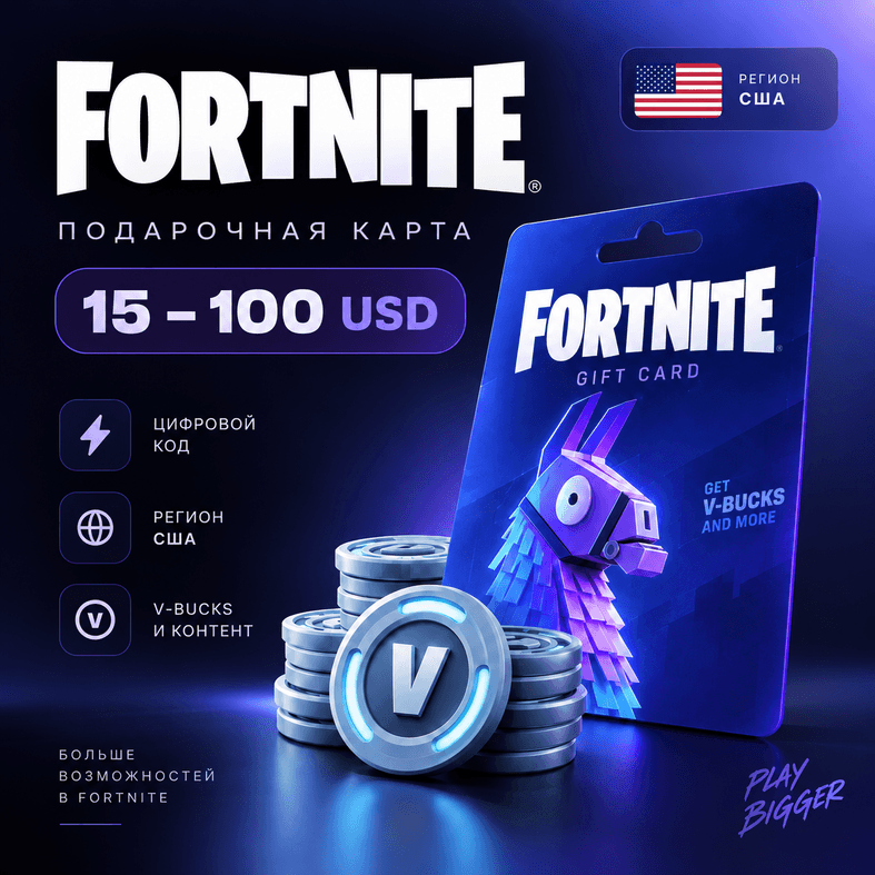 Подарочная карта Fortnite 15–100 USD | США | V-Bucks | Цифровой код - Screenshot 1