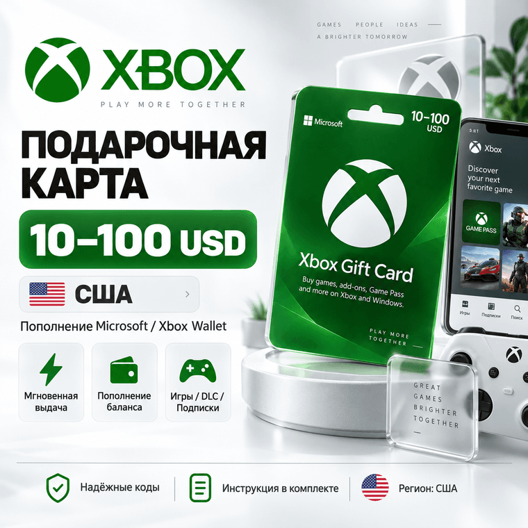 Xbox Gift Card USA 10–100 USD | Microsoft / Xbox Wallet Top-Up - Screenshot 1