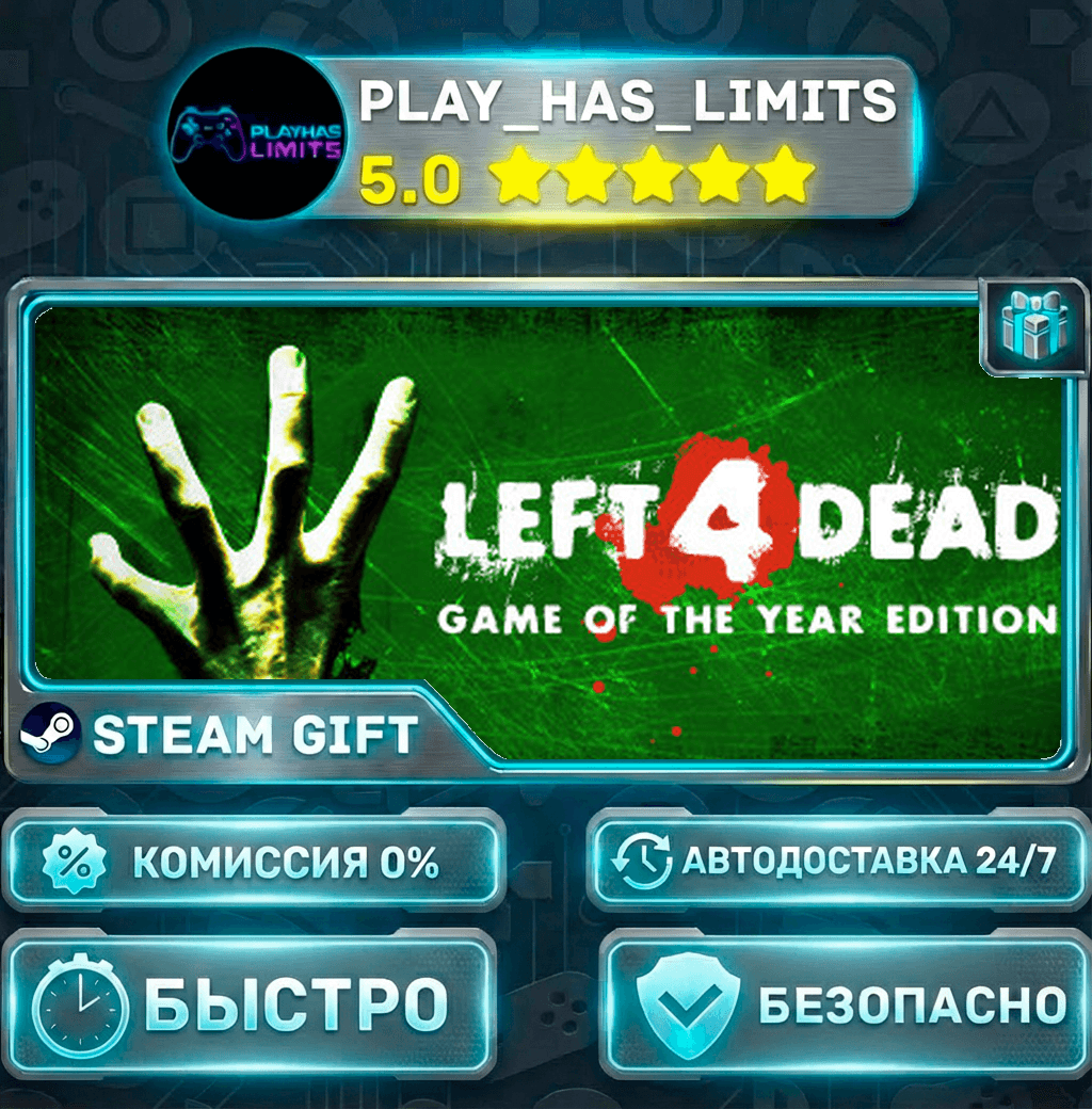 🎁Left 4 Dead *RU/BY/UA/СНГ Steam Auto - Screenshot 1