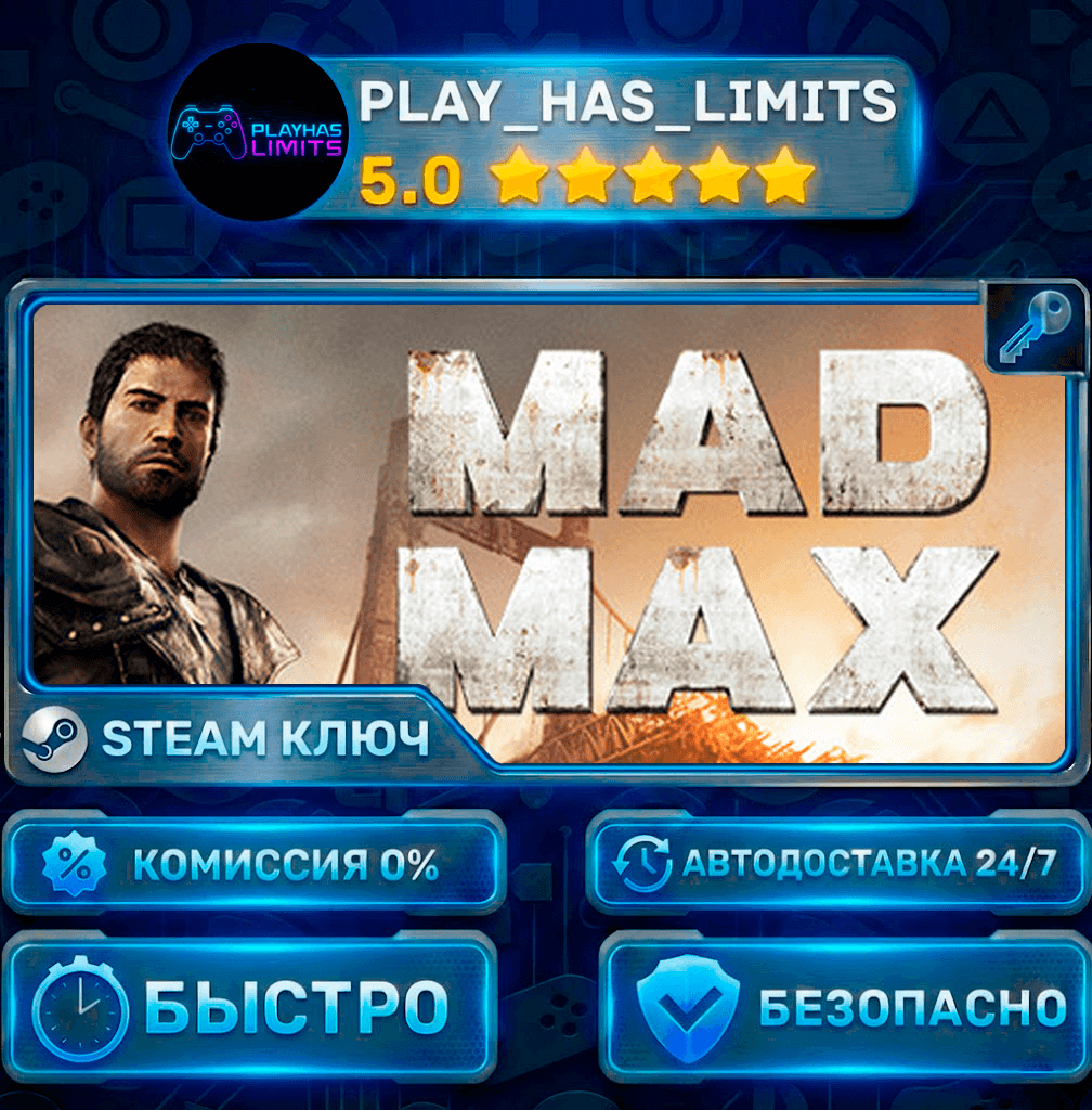 🔑Mad Max КЛЮЧ STEAM СНГ + РФ - Screenshot 1