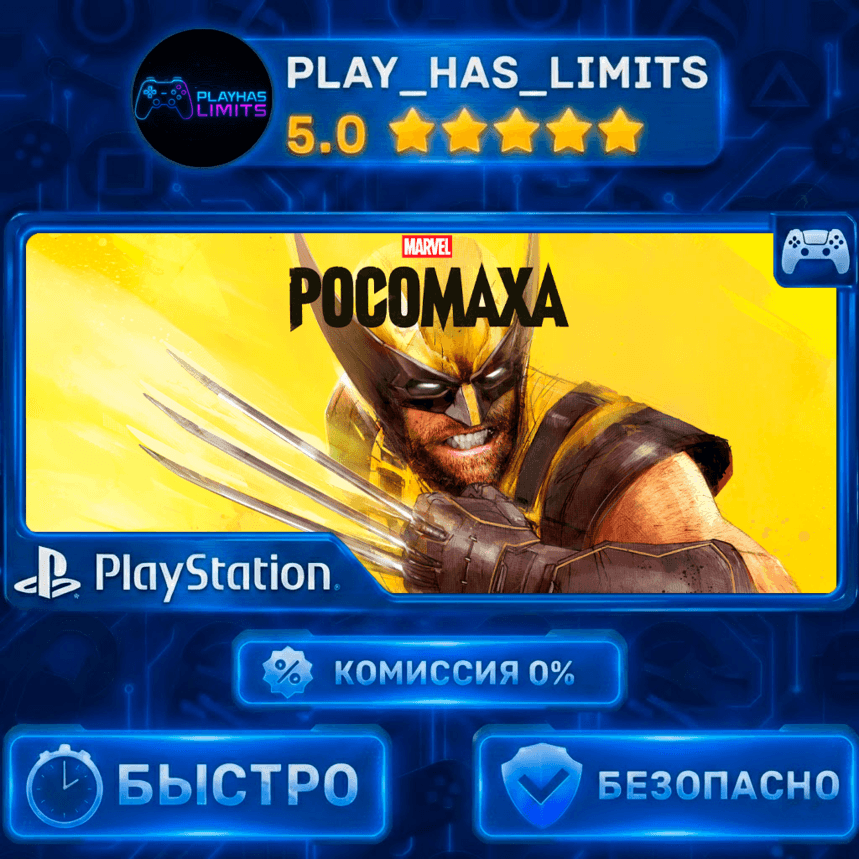 🎮Marvel's Wolverine PS 5 Украина/Турция - Screenshot 1