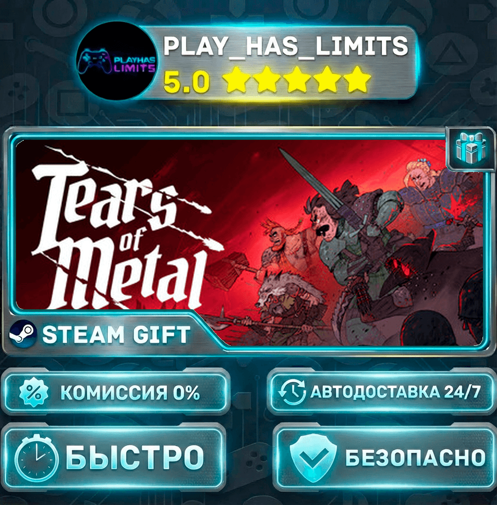 🎁Tears of Metal *RU/BY/UA/СНГ Steam Auto - Screenshot 1