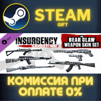 Insurgency Sandstorm Bear Claw Weapon Skin Set СТИМ ПК - Screenshot 1