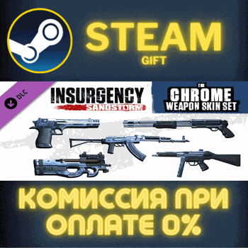 Insurgency: Sandstorm - Chrome Weapon Skin Set СТИМ ПК - Screenshot 1