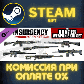 Insurgency: Sandstorm - Hunter Weapon Skin Set СТИМ ПК - Screenshot 1