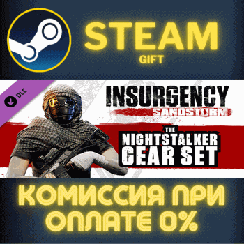 Insurgency: Sandstorm - Nightstalker Set СТИМ ПК ГИФТ - Screenshot 1