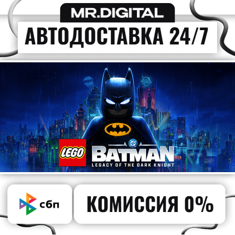 LEGO® Batman™: Legacy of the Dark Knight STEAM АВТОВЫДАЧА 24/7 - Screenshot 1